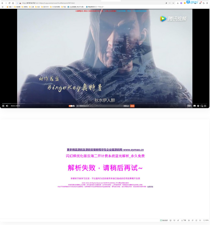 2022最新弹幕播放器源码 支持对接苹果cms接口蓝光json接口-互联网大师兄i互联网大师兄i