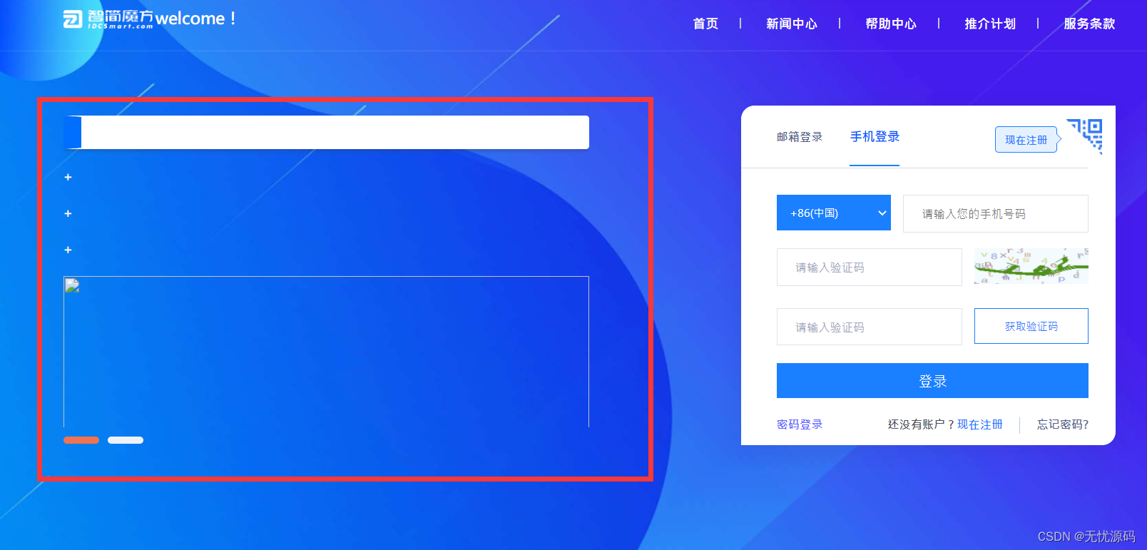 服务器销售智简魔方快云模板全破解免授权源码 服务器销售智简魔方快云模板全破解免授权源码