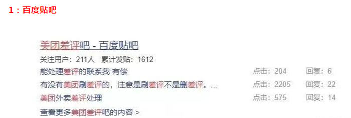 差评处理,一条收费100+ 的暴利项目-互联网大师兄i互联网大师兄i