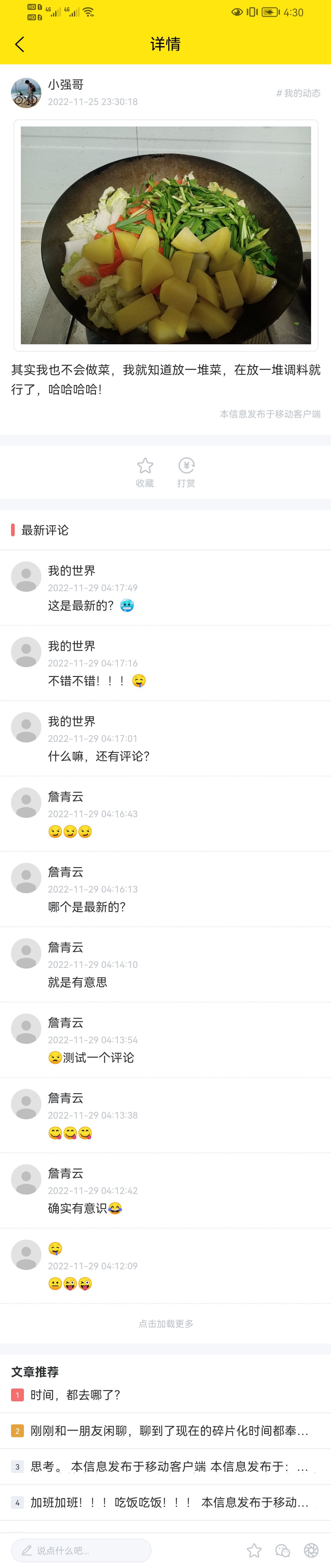 图片[3]-互联网大师兄iwordpress 全断小程序源码-互联网大师兄i互联网大师兄i