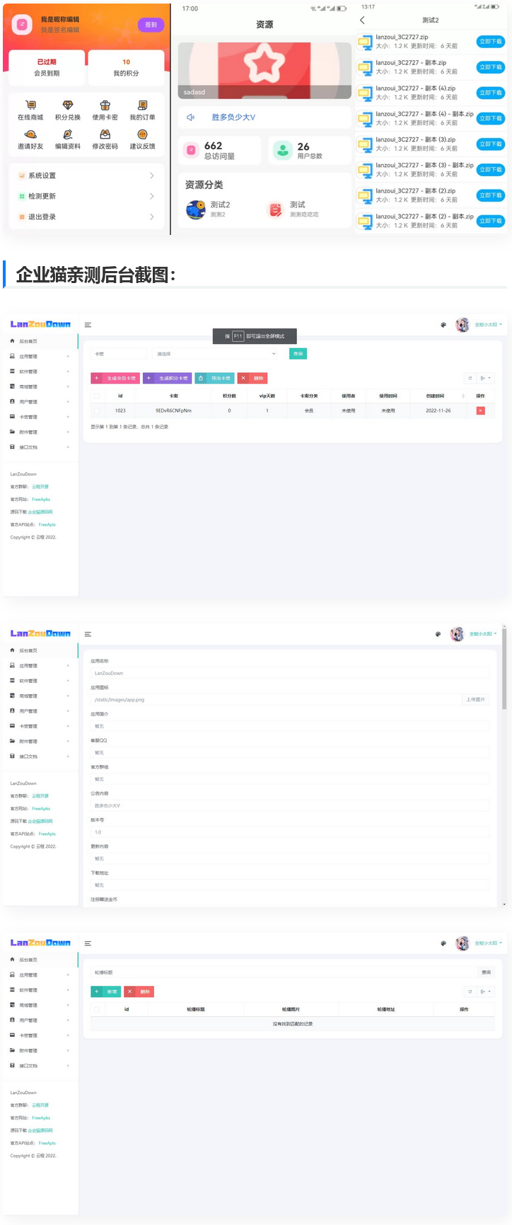 蓝奏云软件库后台源码-互联网大师兄i互联网大师兄i