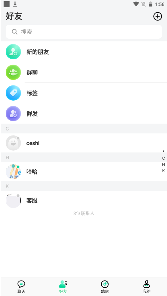 鸽哒im 即时通讯 源码-互联网大师兄i互联网大师兄i