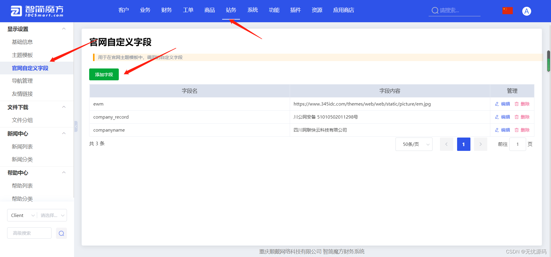 服务器销售智简魔方快云模板全破解免授权源码 服务器销售智简魔方快云模板全破解免授权源码