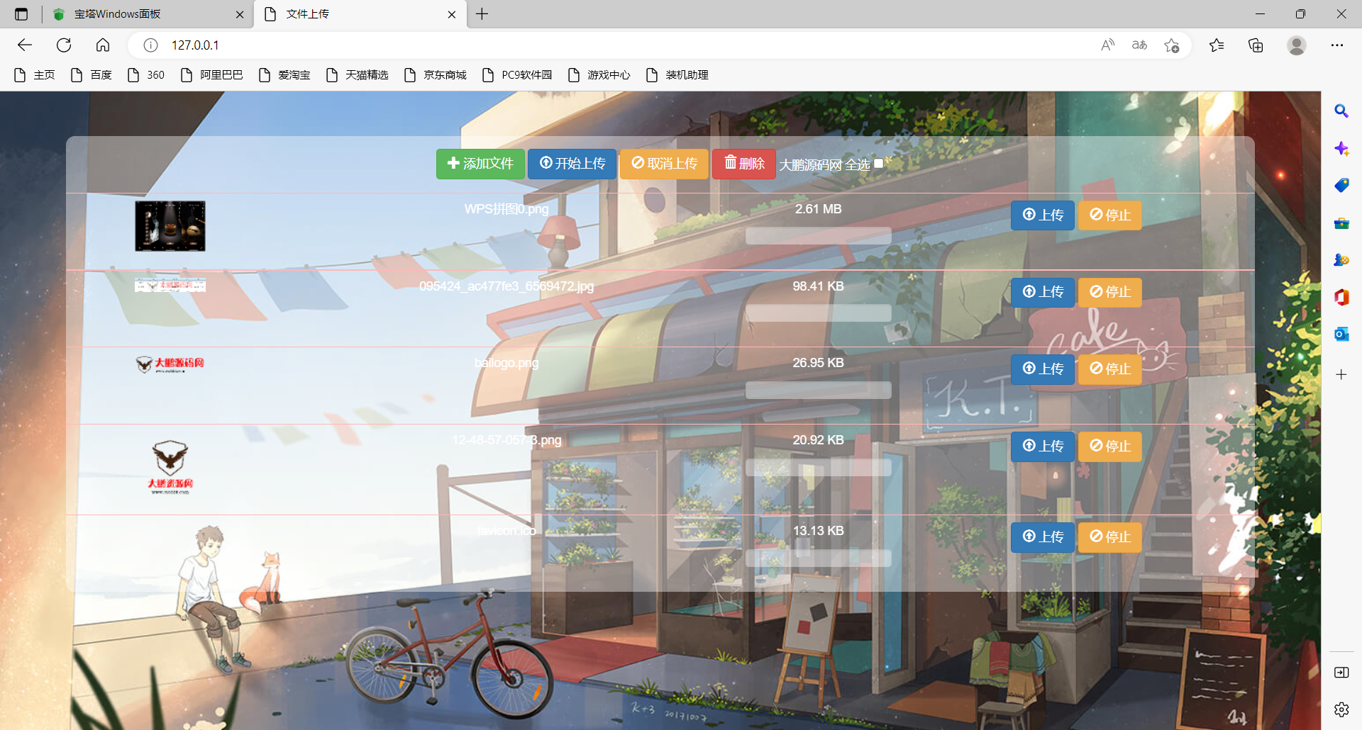 【大鹏亲测】html源码 简易私人图床源码-互联网大师兄i互联网大师兄i