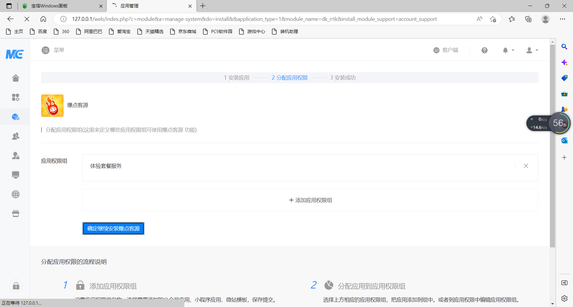 图片[2]-互联网大师兄i【大鹏源码】爆点客源4.1.0活动营销应用56版 修复朋友圈不显示问题-互联网大师兄i互联网大师兄i