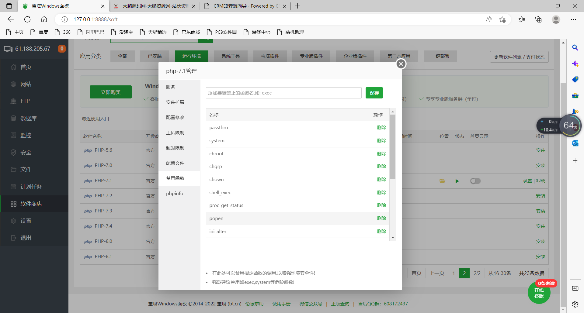 图片[4]-互联网大师兄i【大鹏亲测】CRMEB V4.6 可商用开源打通版 小程序公众号H5 App分销多语言商城源码-互联网大师兄i互联网大师兄i
