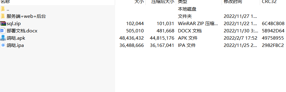 图片[2]-互联网大师兄i鸽哒im 即时通讯 源码-互联网大师兄i互联网大师兄i