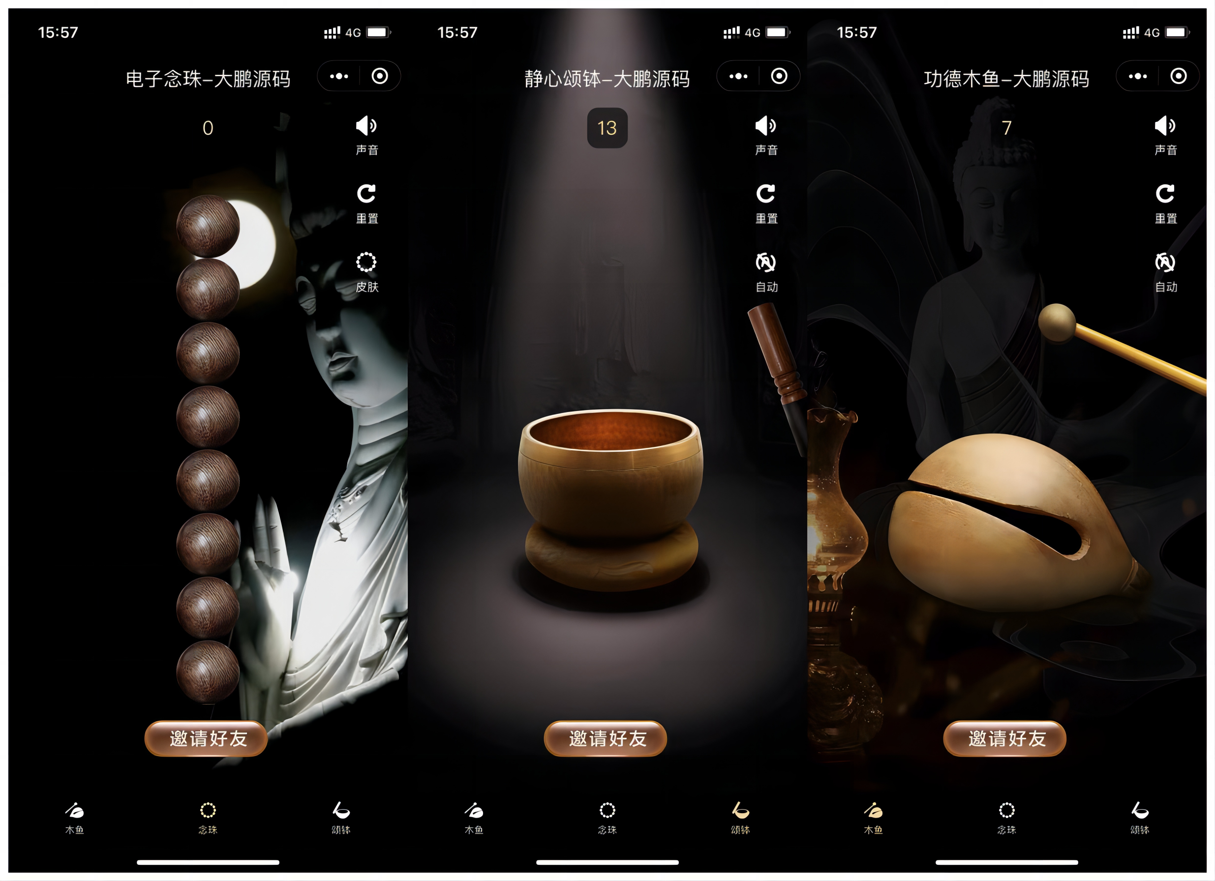 【大鹏亲测】全新UI的新版电子木鱼微信小程序-互联网大师兄i互联网大师兄i