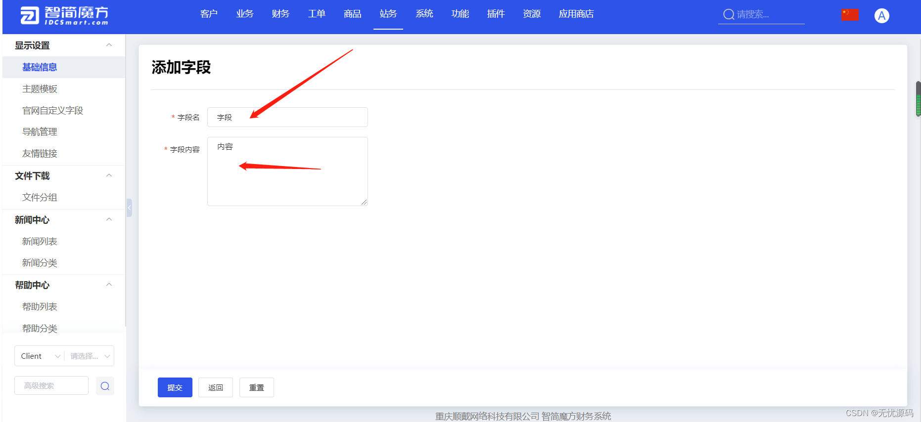 服务器销售智简魔方快云模板全破解免授权源码 服务器销售智简魔方快云模板全破解免授权源码