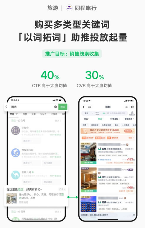 微信搜索上线竞价广告-互联网大师兄i互联网大师兄i