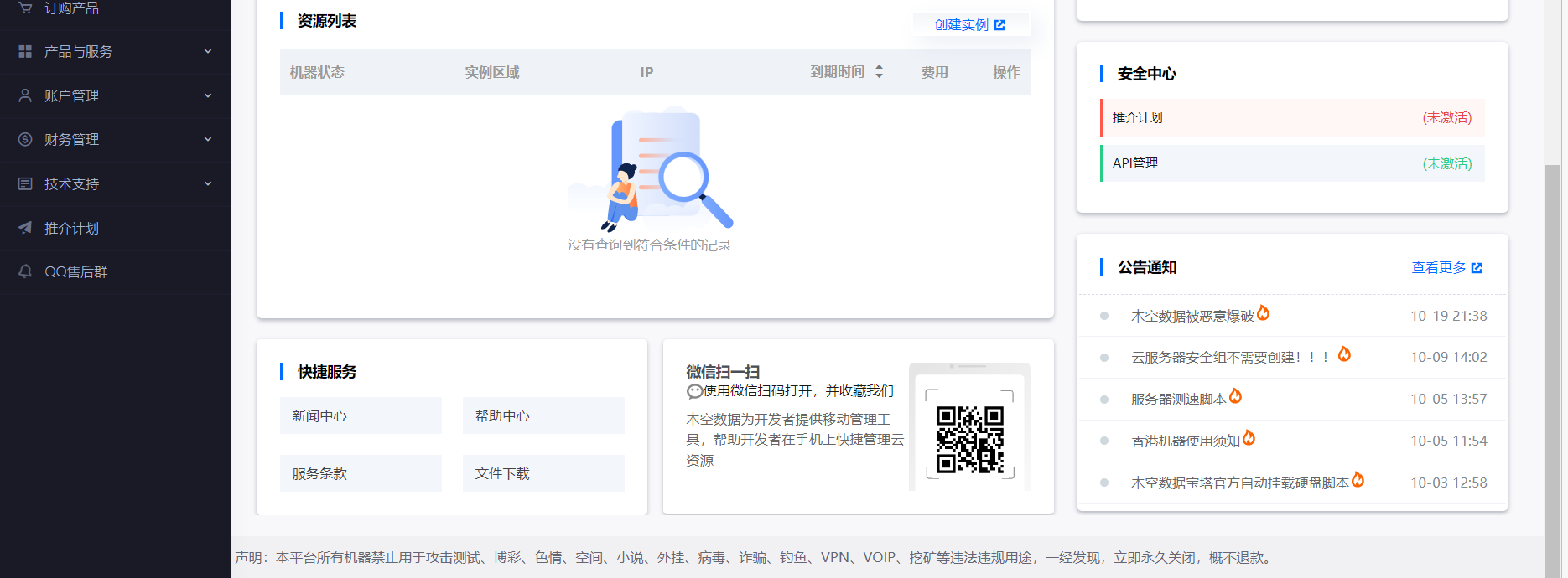 服务器销售智简魔方快云模板全破解免授权源码 服务器销售智简魔方快云模板全破解免授权源码