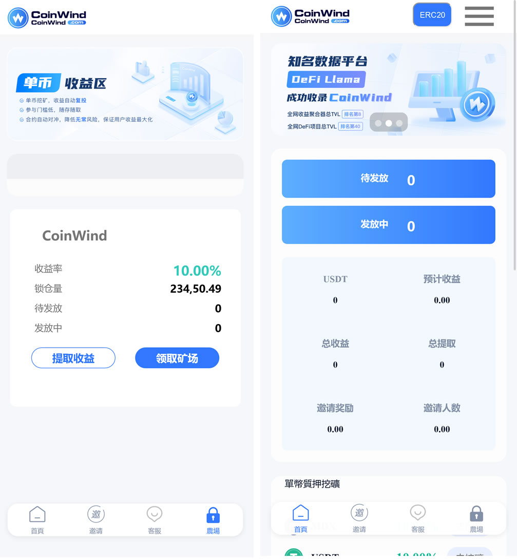 中英双语言云挖矿授权质押理财生息源码完整版-互联网大师兄i互联网大师兄i