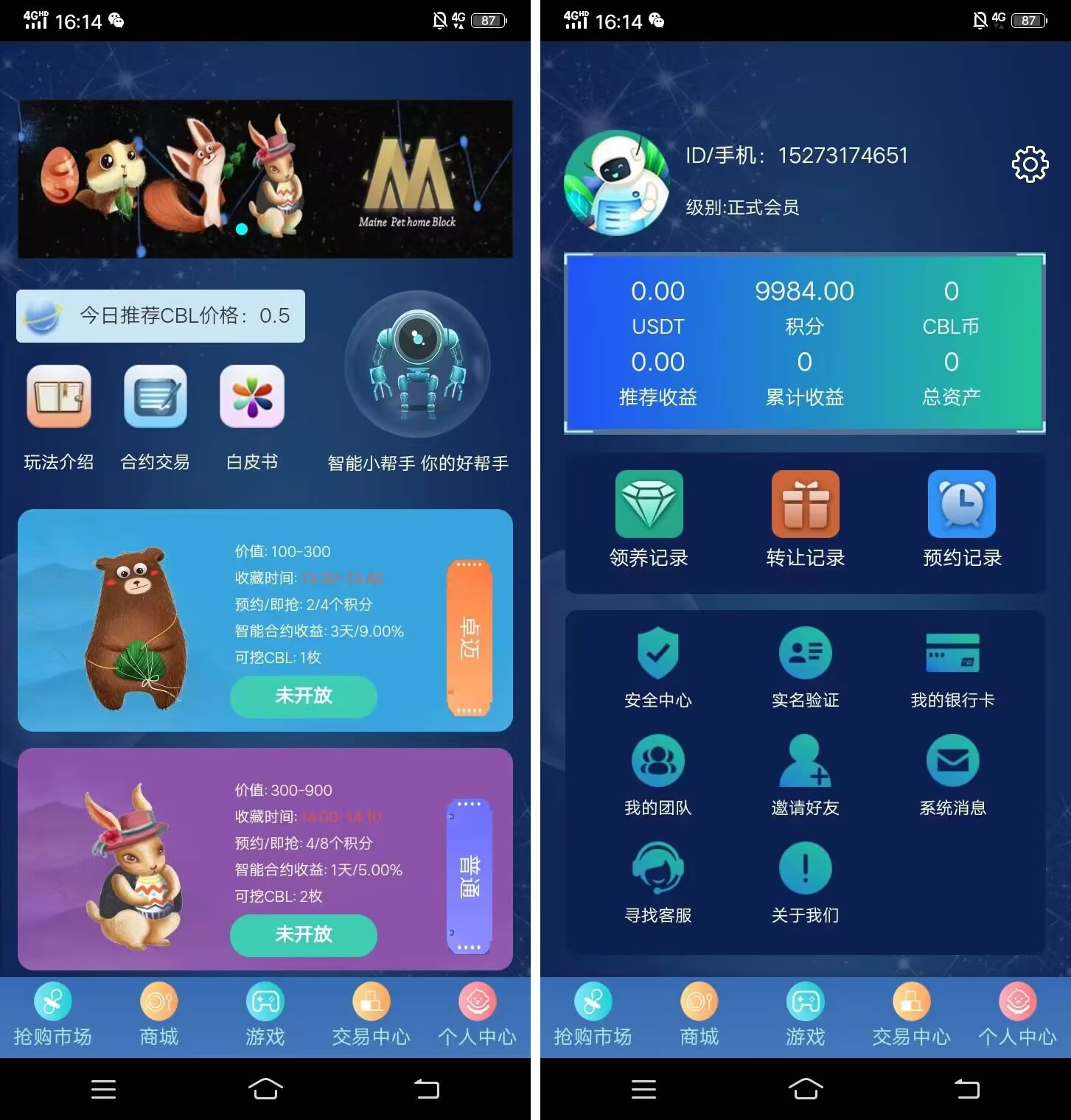 【区块链挖矿源码】价值6万 支持商城 挖矿 otc 拍卖 抢宝 分销 带机器人 等等功能-互联网大师兄i互联网大师兄i
