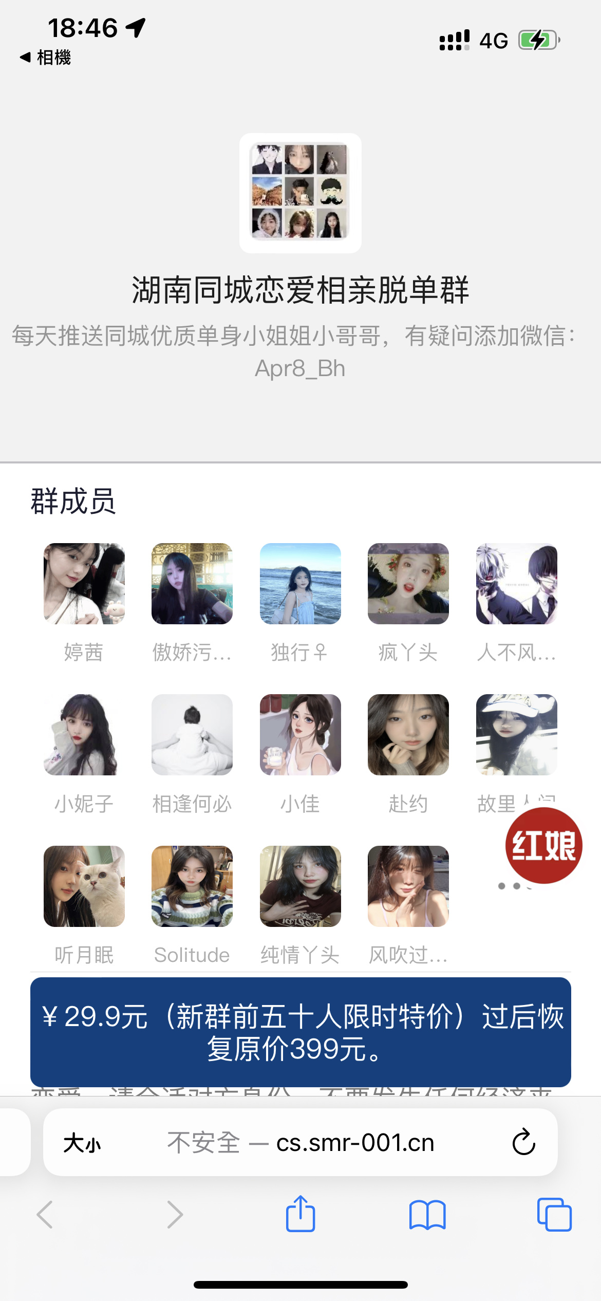 最新微信付费进群收费进群系统源码-附带简单教程-互联网大师兄i互联网大师兄i