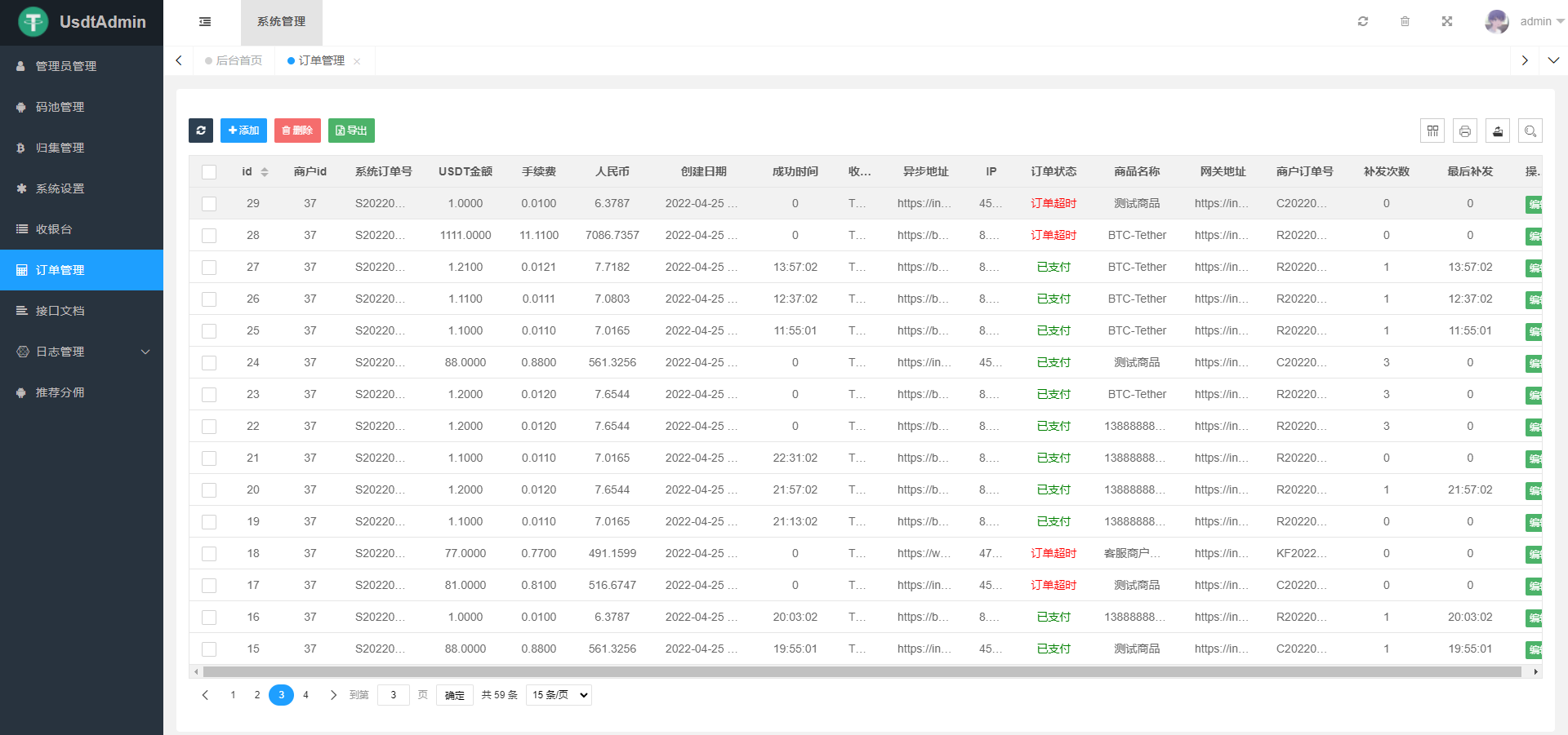USDT支付系统/自动回调/虚拟币支付/区块链支付/对接钱包自动充值回调 USDT支付系统/自动回调/虚拟币支付/区块链支付/对接钱包自动充值回调