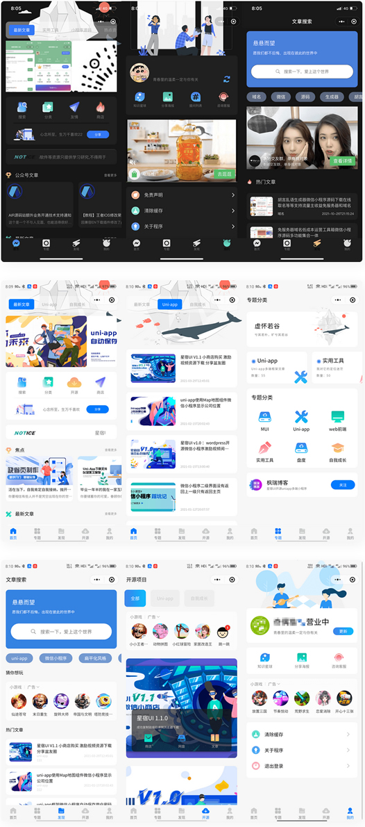 【知识付费小程序】wordpress博客系统资讯资源变现下载源码-互联网大师兄i互联网大师兄i