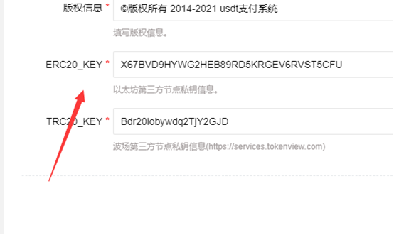 图片[7]-互联网大师兄iUSDT支付系统/自动回调/虚拟币支付/区块链支付/对接钱包自动充值回调-互联网大师兄i互联网大师兄i