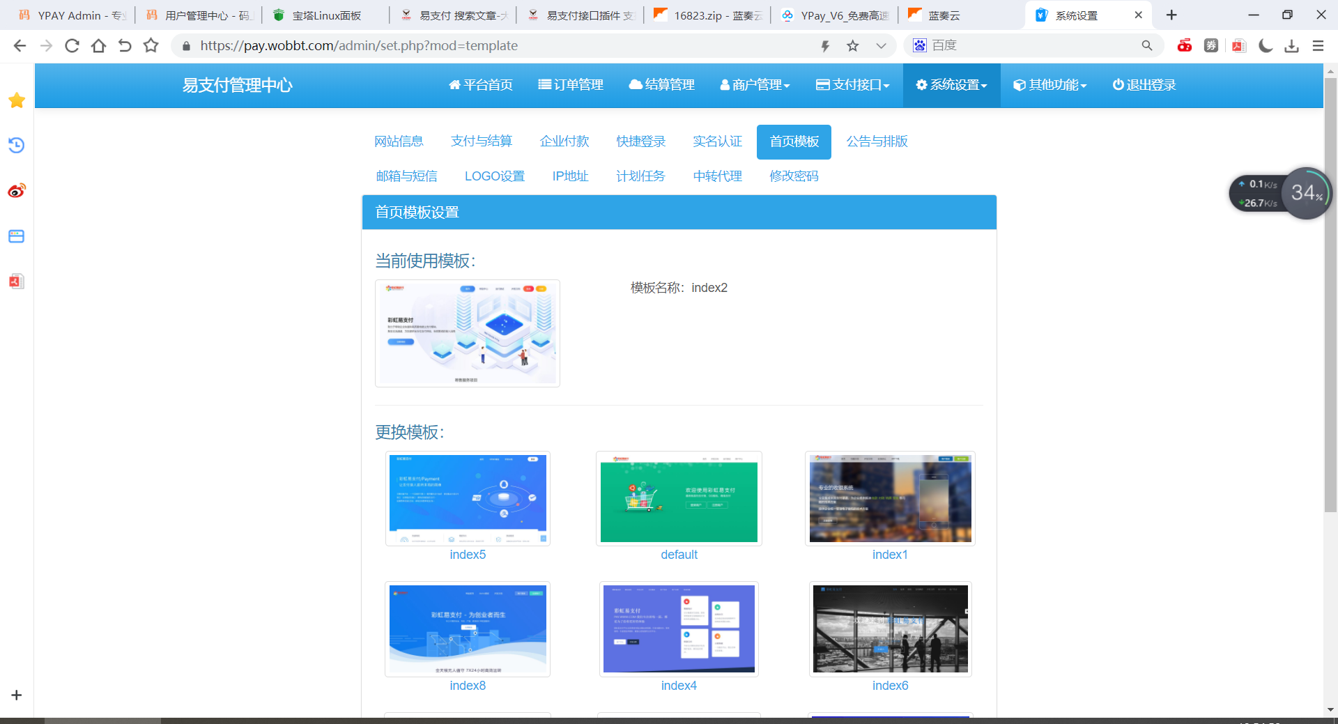 图片[4]-互联网大师兄i【大鹏亲测】新版彩虹易支付源码多通道轮询一键对接、第三方支付、京东支付、免签约支付、聚合支付-互联网大师兄i互联网大师兄i