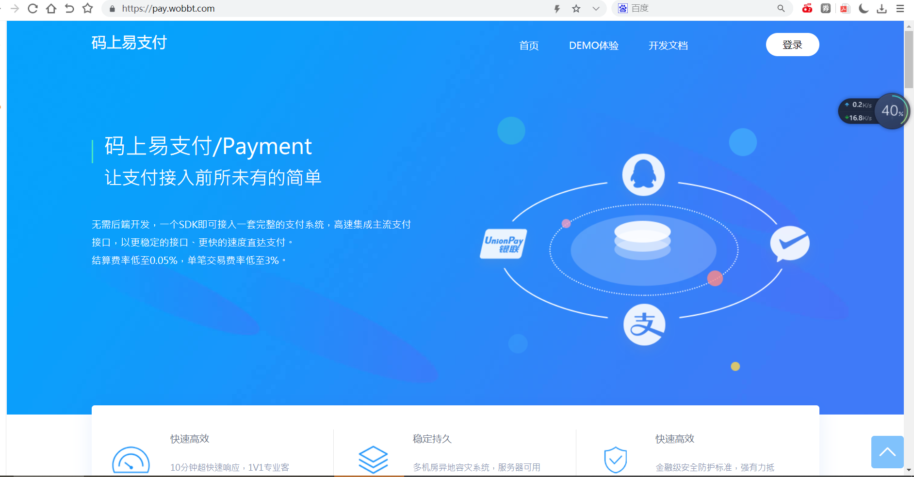 【大鹏亲测】新版彩虹易支付源码多通道轮询一键对接、第三方支付、京东支付、免签约支付、聚合支付-互联网大师兄i互联网大师兄i