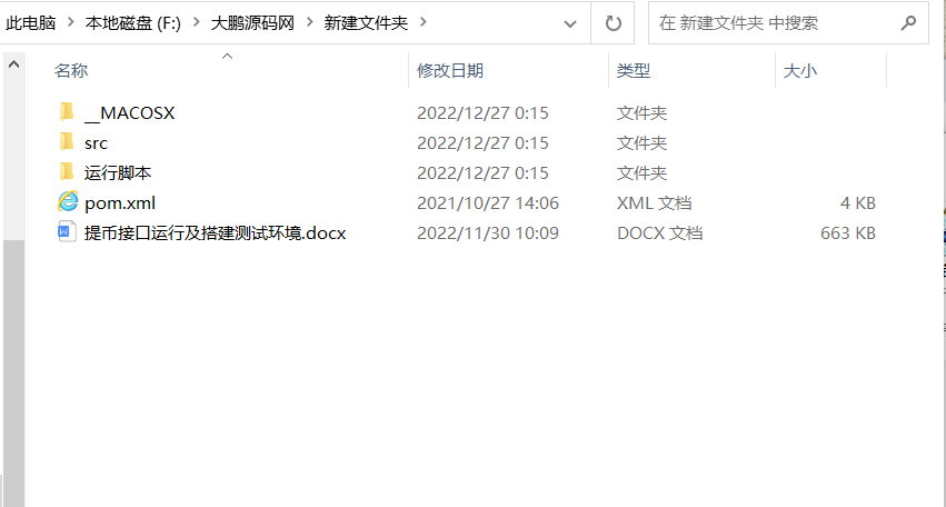 图片[2]-互联网大师兄i首发【价值500u】 Java提币源码 未编译版 -带安装教程详细文档-互联网大师兄i互联网大师兄i