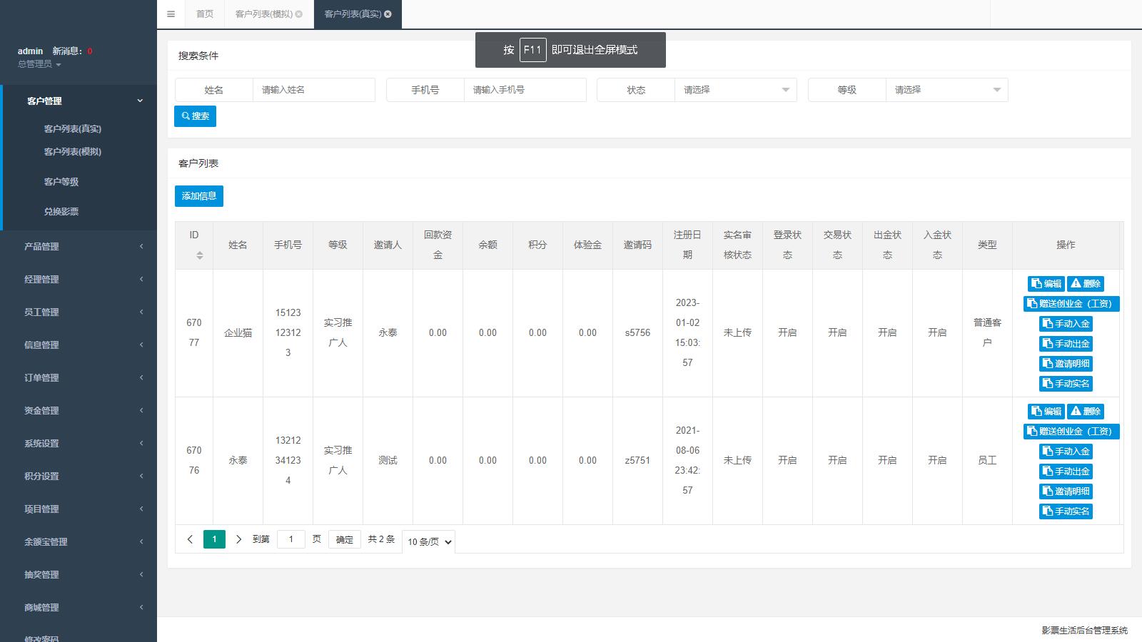 图片[4]-互联网大师兄iD1002 uniapp开发的影票返利系统 php后台-互联网大师兄i互联网大师兄i