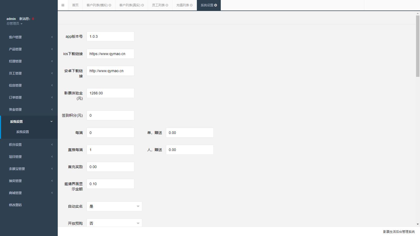 图片[5]-互联网大师兄iD1002 uniapp开发的影票返利系统 php后台-互联网大师兄i互联网大师兄i