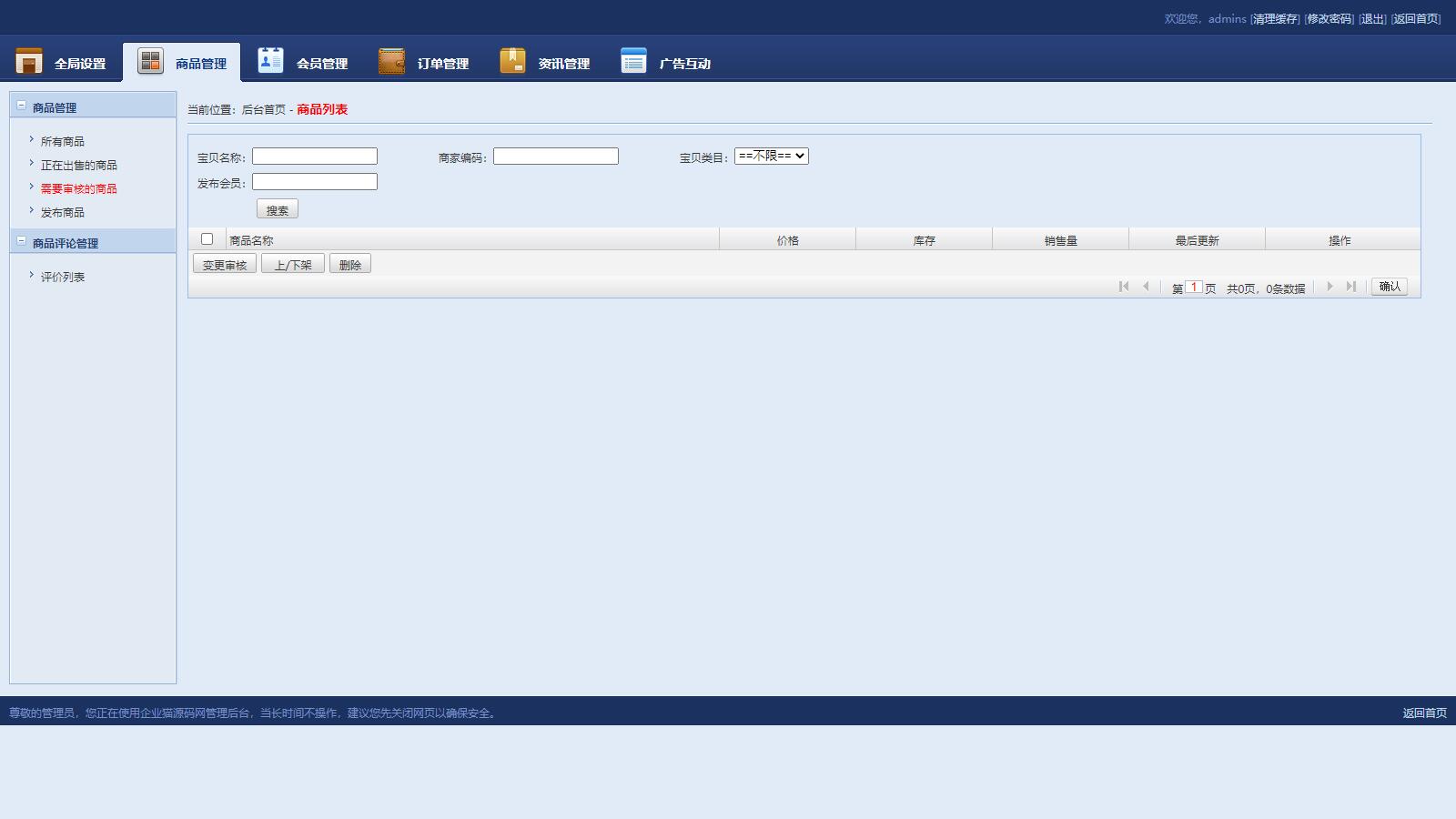 图片[2]-互联网大师兄iD1003【亲测】源码交易网站源码thinkphp框架-互联网大师兄i互联网大师兄i