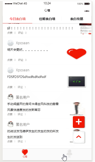 图片[2]-互联网大师兄iD1013【微信告白墙】微信小程序源码项目使用的LeanCloud作为后端云-互联网大师兄i互联网大师兄i