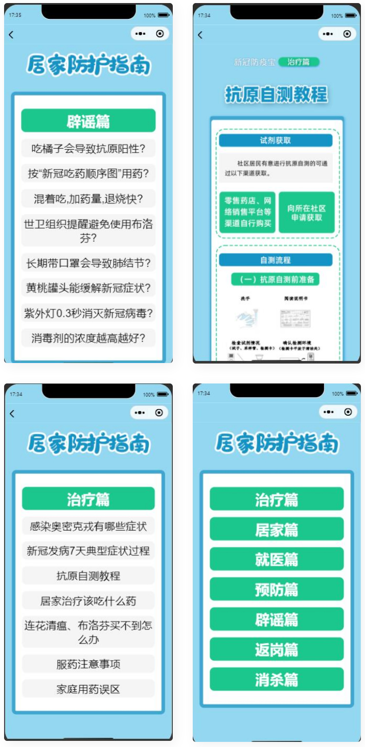 D1009 居民居家防疫健康手册微信小程序源码-互联网大师兄i互联网大师兄i