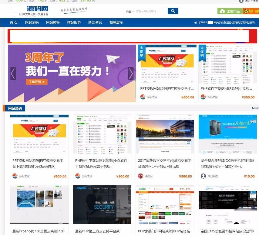 D1003【亲测】源码交易网站源码thinkphp框架-互联网大师兄i互联网大师兄i