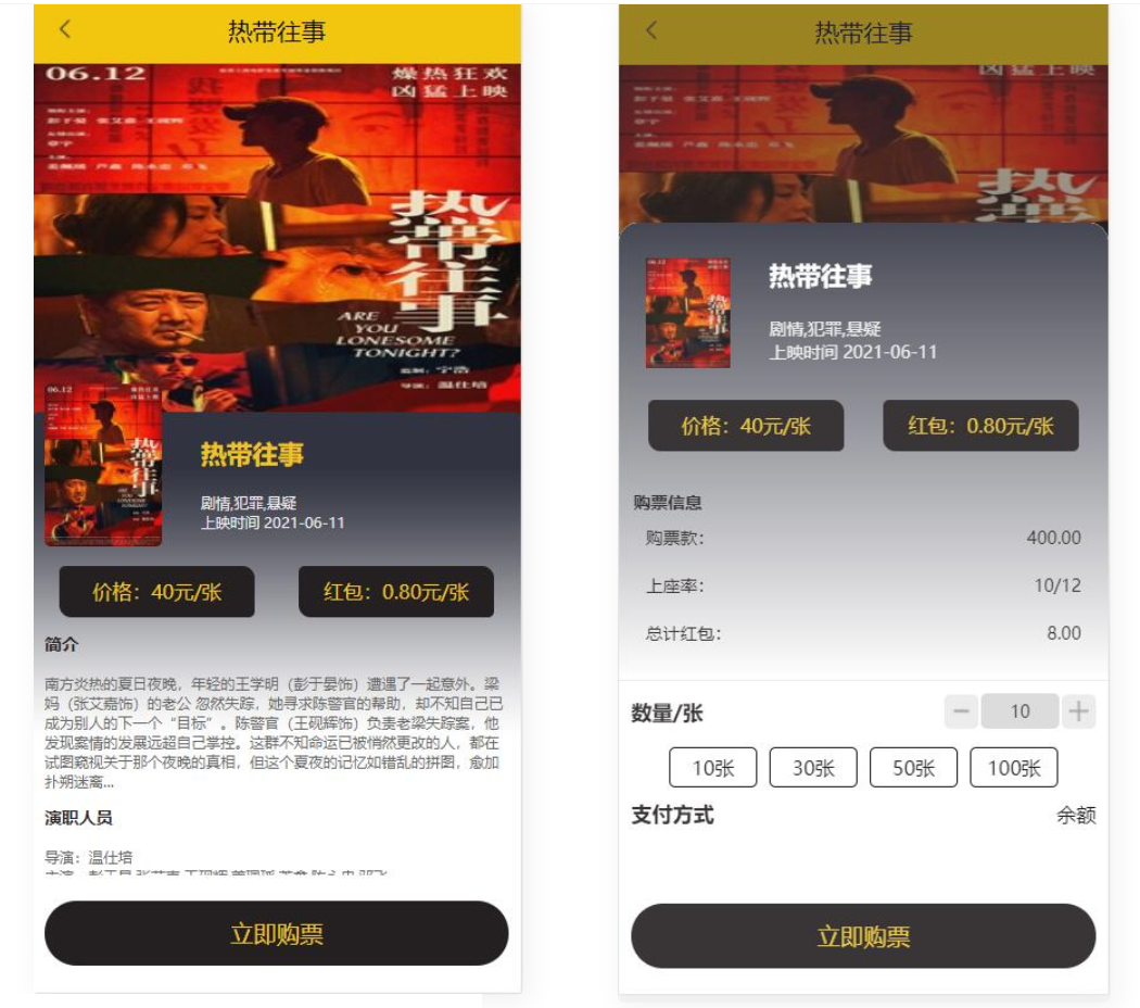 图片[3]-互联网大师兄iD1002 uniapp开发的影票返利系统 php后台-互联网大师兄i互联网大师兄i