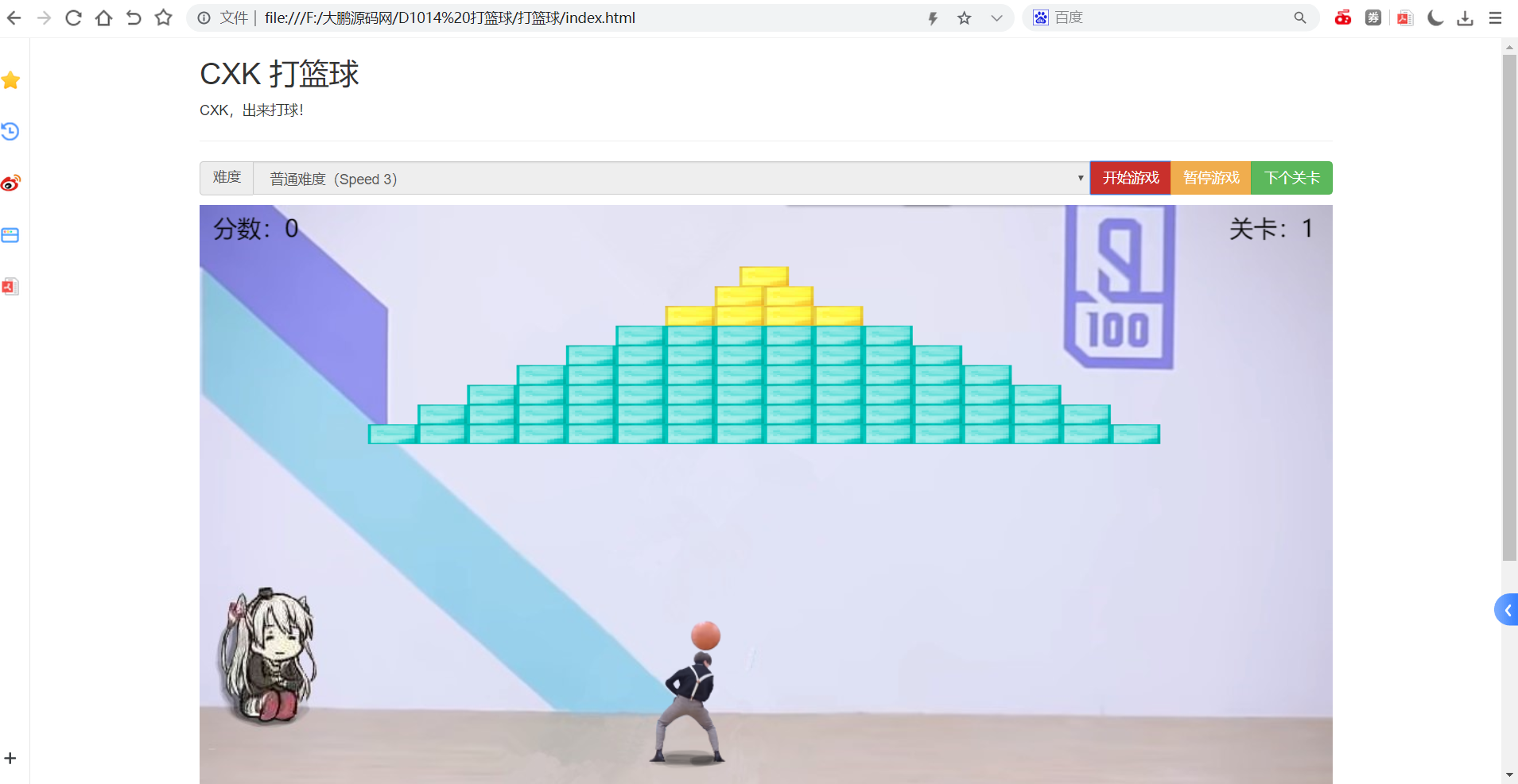 D1014【HTML游戏】爱坤专用在线打篮球小游戏源码-互联网大师兄i互联网大师兄i