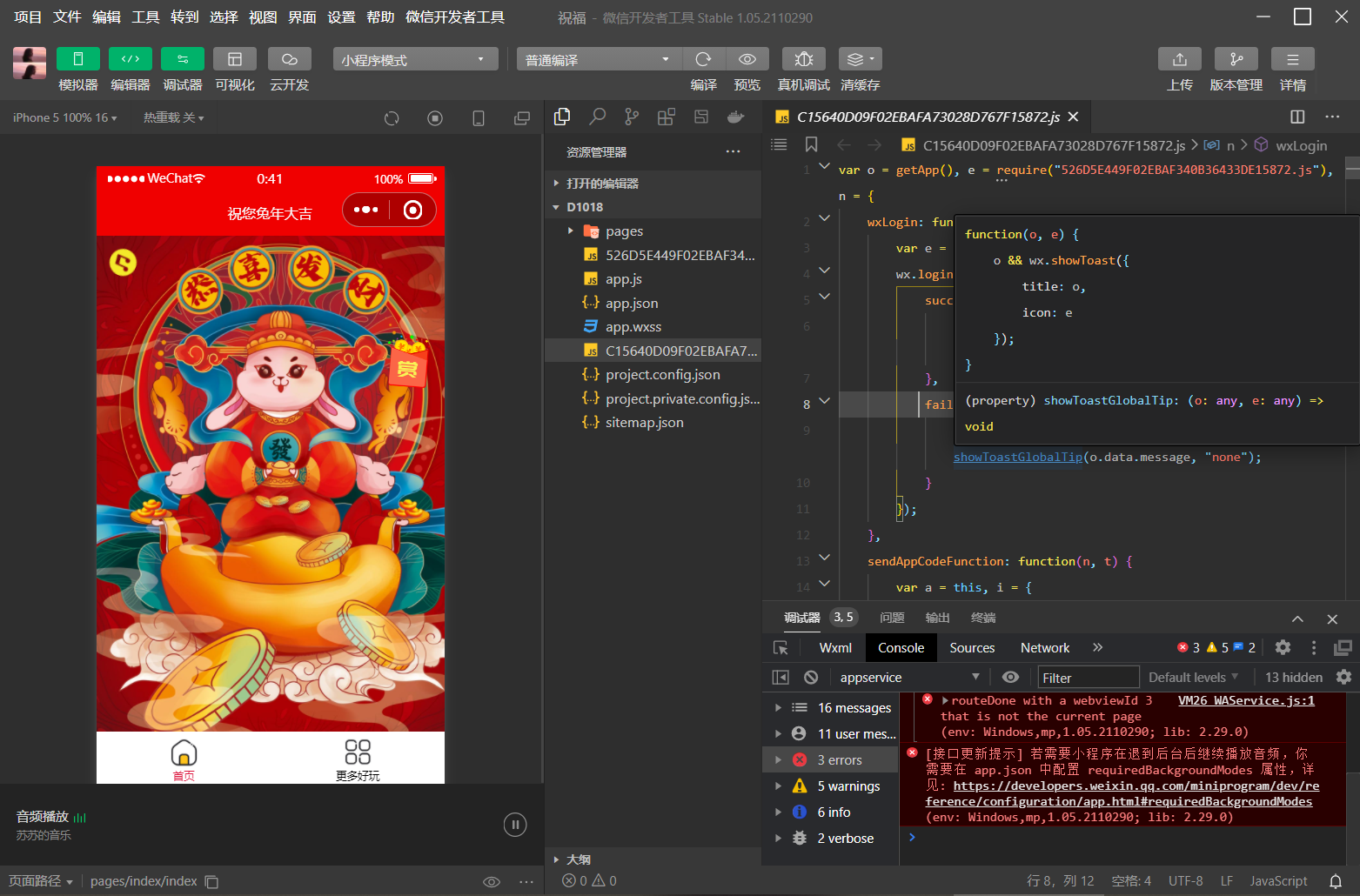 图片[2]-互联网大师兄iD1018 2023兔年新春好友送祝福微信小程序源码下载-互联网大师兄i互联网大师兄i