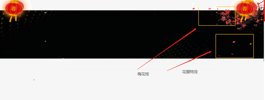D1004【美化插件】WordPress灯笼插件-互联网大师兄i互联网大师兄i