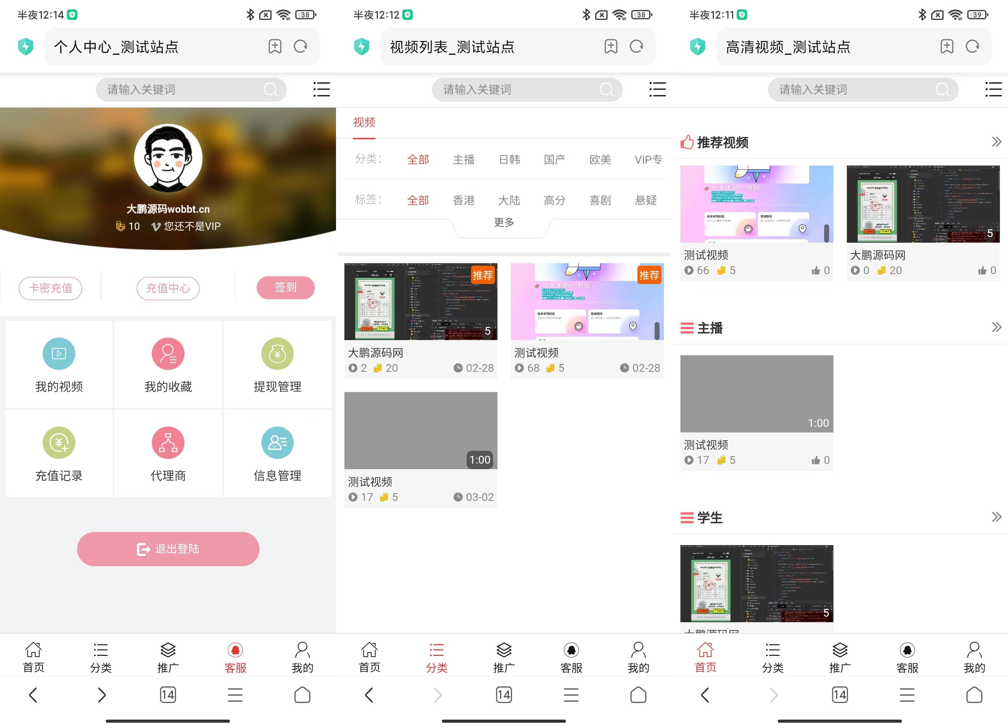 图片[2]-互联网大师兄iD1045 【大鹏亲测】全新H5视频付费点播打赏影视系统程序-互联网大师兄i互联网大师兄i