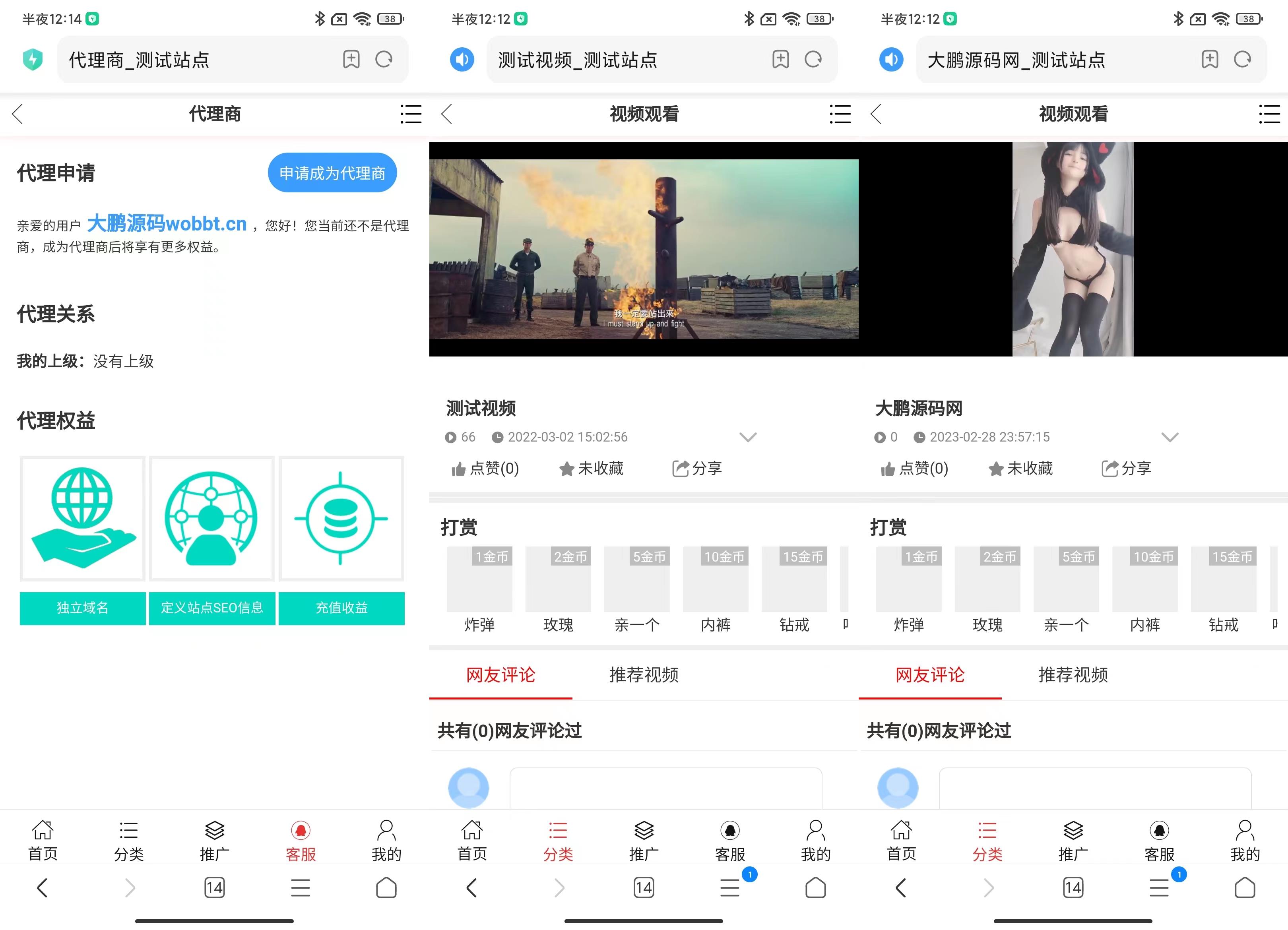 D1045 【大鹏亲测】全新H5视频付费点播打赏影视系统程序-互联网大师兄i互联网大师兄i