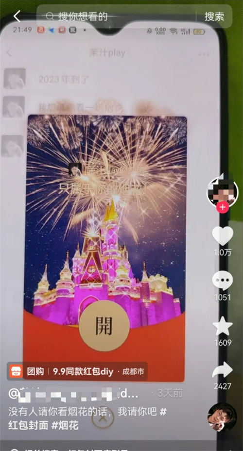 图片[4]-互联网大师兄i每到春节临近总有人靠它赚几十万，红包封面玩法拆解！-互联网大师兄i互联网大师兄i