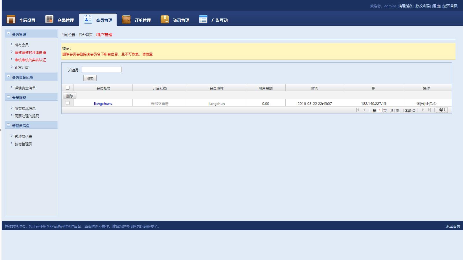 图片[2]-互联网大师兄iD1021 源码交易网站源码thinkphp框架-互联网大师兄i互联网大师兄i