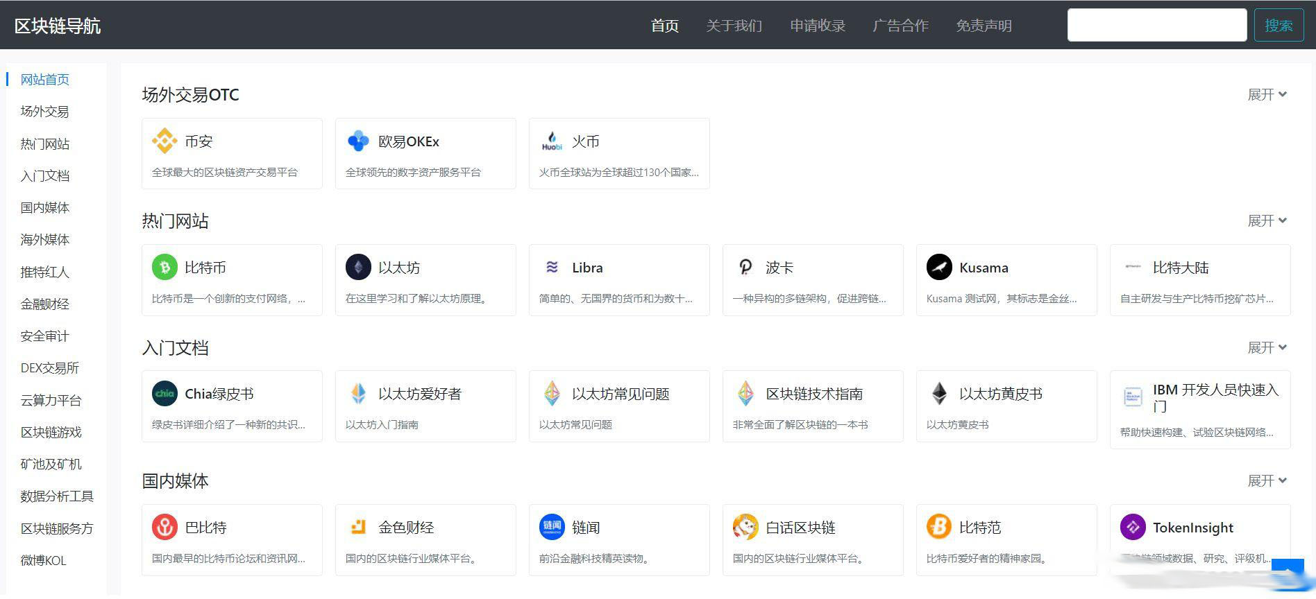 D1023 【WordPress导航主题】Haoz1234导航主题v1.2版本-互联网大师兄i互联网大师兄i