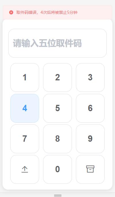 D1031 文件快递柜FileCoxBox-互联网大师兄i互联网大师兄i