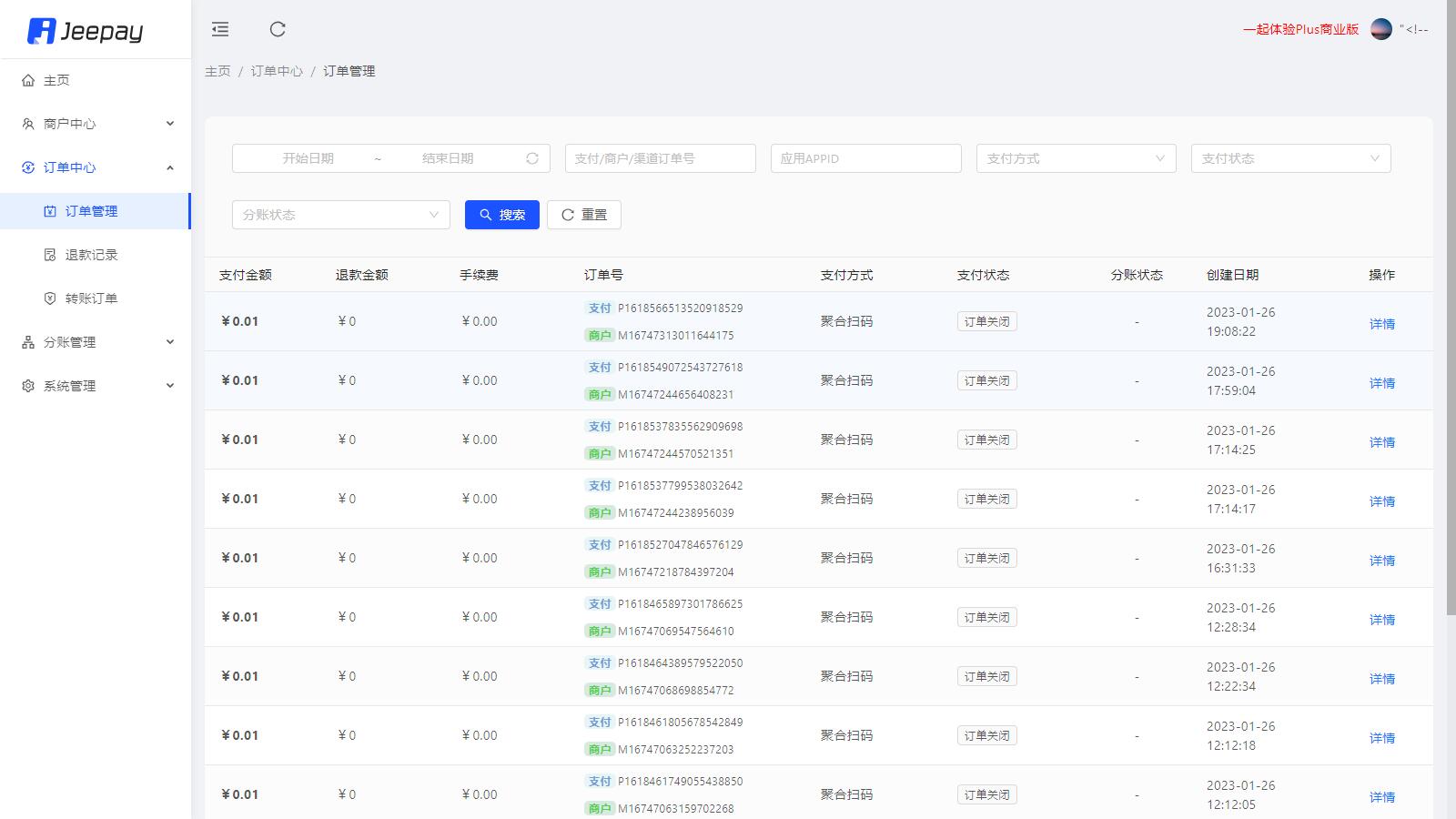 图片[7]-互联网大师兄iD1034 jeepay计全三方java支付系统/前后端完整源码/支持分账模式/带文档完整视频教程-互联网大师兄i互联网大师兄i