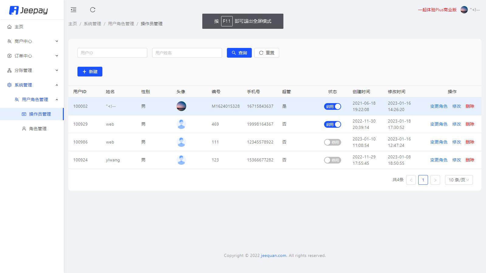 图片[6]-互联网大师兄iD1034 jeepay计全三方java支付系统/前后端完整源码/支持分账模式/带文档完整视频教程-互联网大师兄i互联网大师兄i
