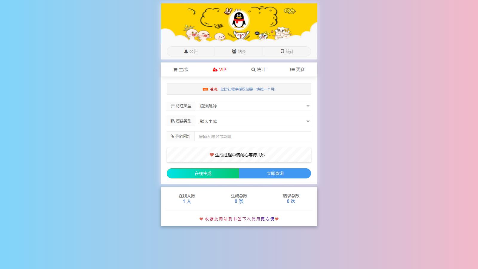 图片[3]-互联网大师兄iD1036 自带7个接口的冰狱防红系统 支持直连和跳转防红-互联网大师兄i互联网大师兄i