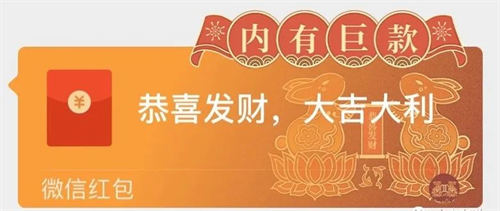 <strong>每到春节临近总有人靠它赚几十万,红包封面玩法拆解!</strong>-互联网大师兄i互联网大师兄i