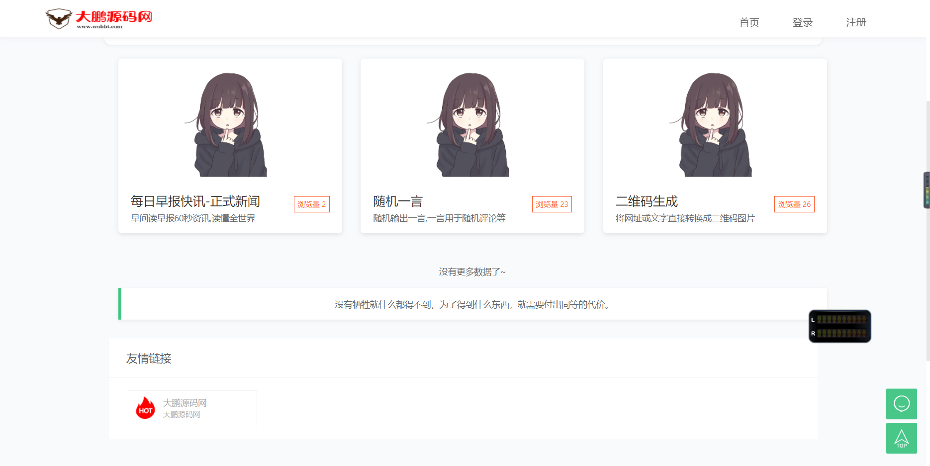 D1040 2023全新API接口管理系统PHP程序源码,EasyWeb框架-互联网大师兄i互联网大师兄i