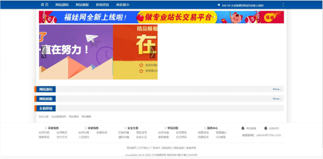 D1021 源码交易网站源码thinkphp框架-互联网大师兄i互联网大师兄i