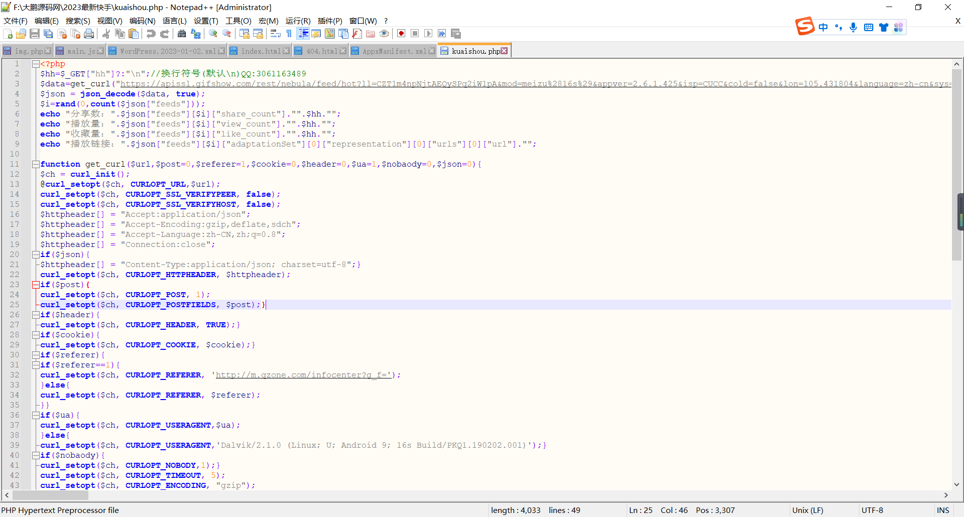 D1022 快手2023短视频去水印接口源码-互联网大师兄i互联网大师兄i