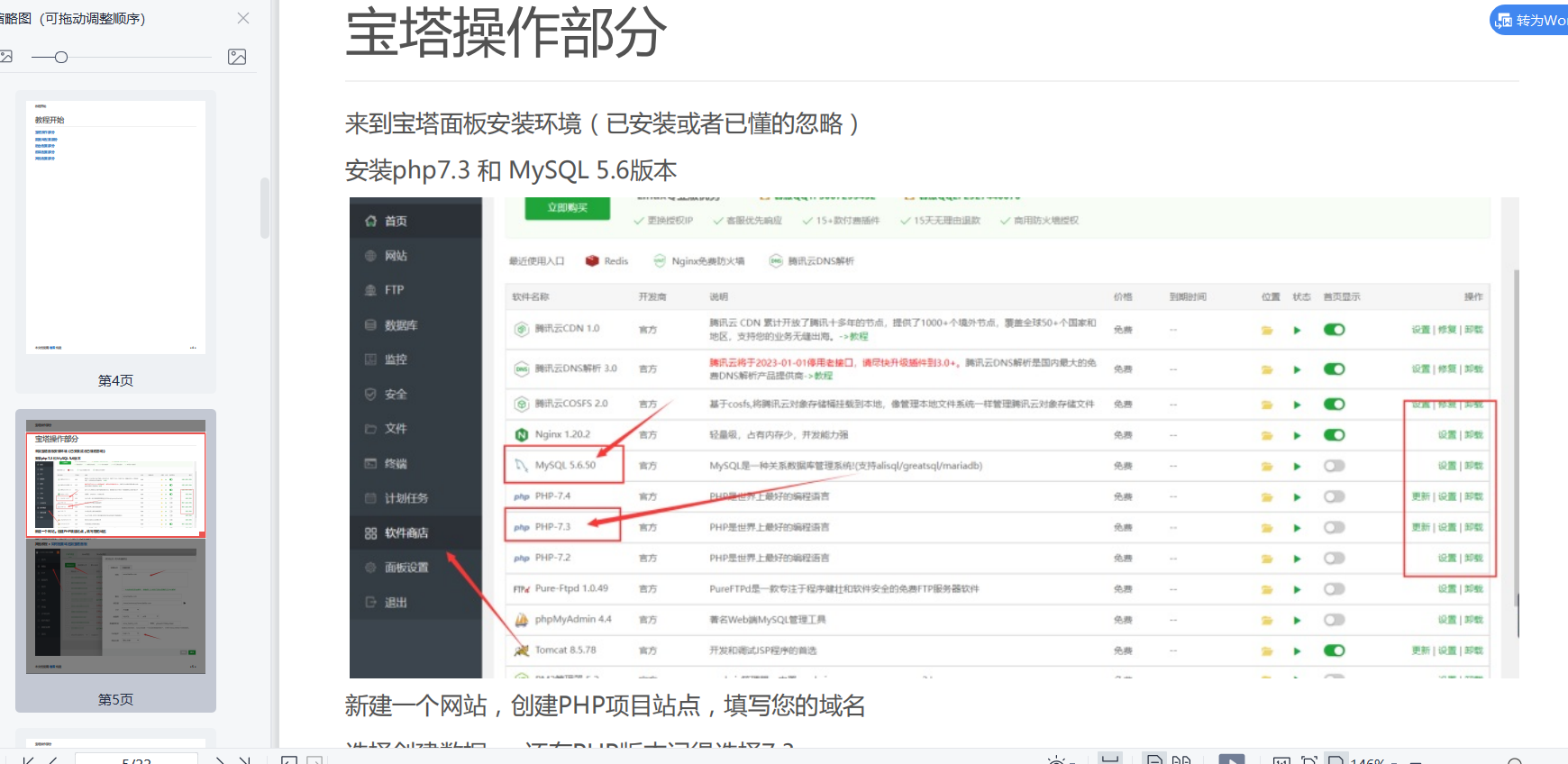 图片[2]-互联网大师兄iD1027 橘猫自定义接口PHP后端去水印小程序源码带部署教程pdf-互联网大师兄i互联网大师兄i