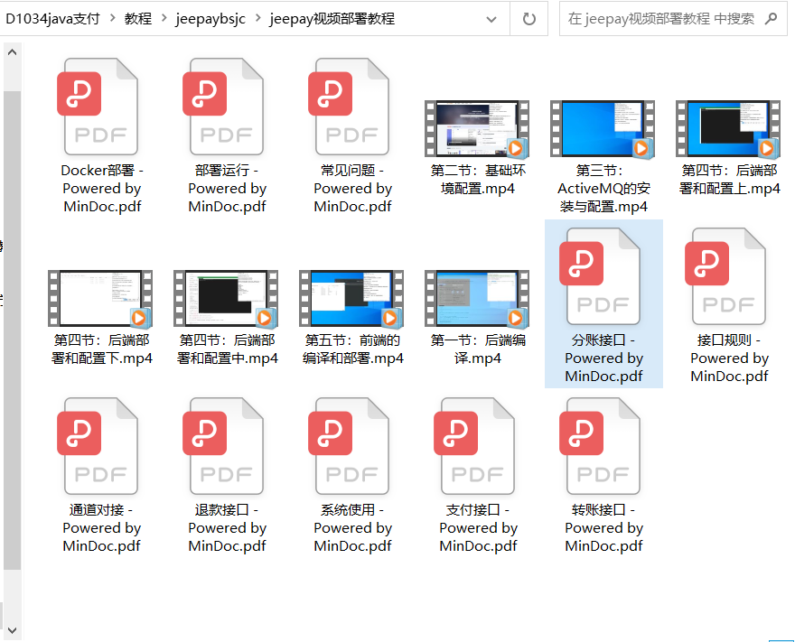 图片[8]-互联网大师兄iD1034 jeepay计全三方java支付系统/前后端完整源码/支持分账模式/带文档完整视频教程-互联网大师兄i互联网大师兄i