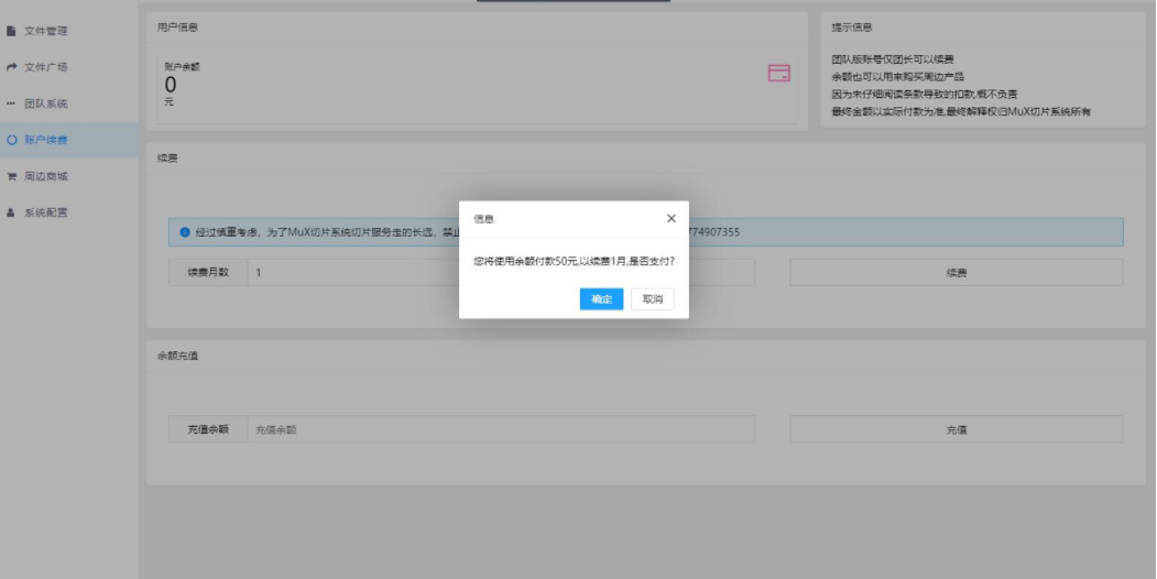 图片[4]-互联网大师兄iD1037 2023最新MuX云切片转码系统源码_前端易语言+后端PHP_附教程-互联网大师兄i互联网大师兄i